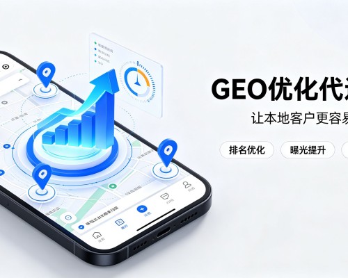 敦煌GEO优化